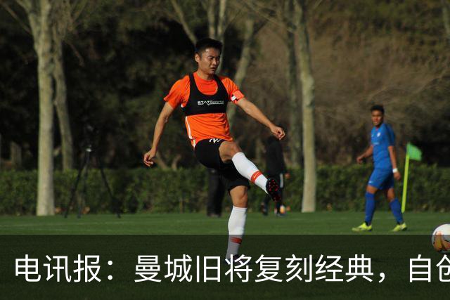 电讯报：曼城旧将复刻经典，自创充气香蕉品牌成为球迷抗议符号